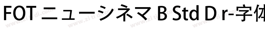 FOT ニューシネマ B Std D r字体转换